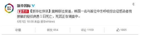 你的华为手机病毒
:MERS病毒入侵<strongalt=