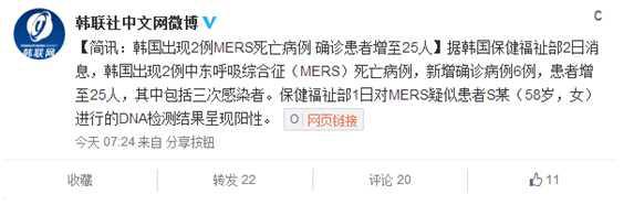 你的华为手机病毒
:MERS病毒入侵<strongalt=