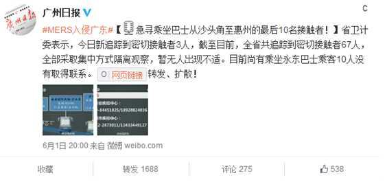 你的华为手机病毒
:MERS病毒入侵<strongalt=