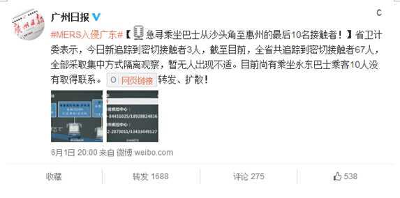 你的华为手机病毒
:MERS病毒入侵<strongalt=