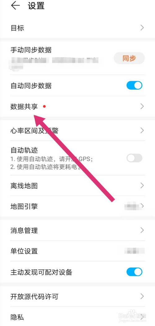 华为手机应用数据怎么迁移华为手机助手备份应用与数据太慢-第1张图片-太平洋在线下载