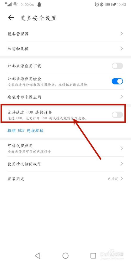 华为手机怎么改小屏华为手机触屏设置方法-第1张图片-太平洋在线下载