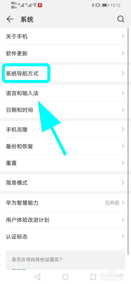 华为手机怎么改小屏华为手机触屏设置方法-第2张图片-太平洋在线下载
