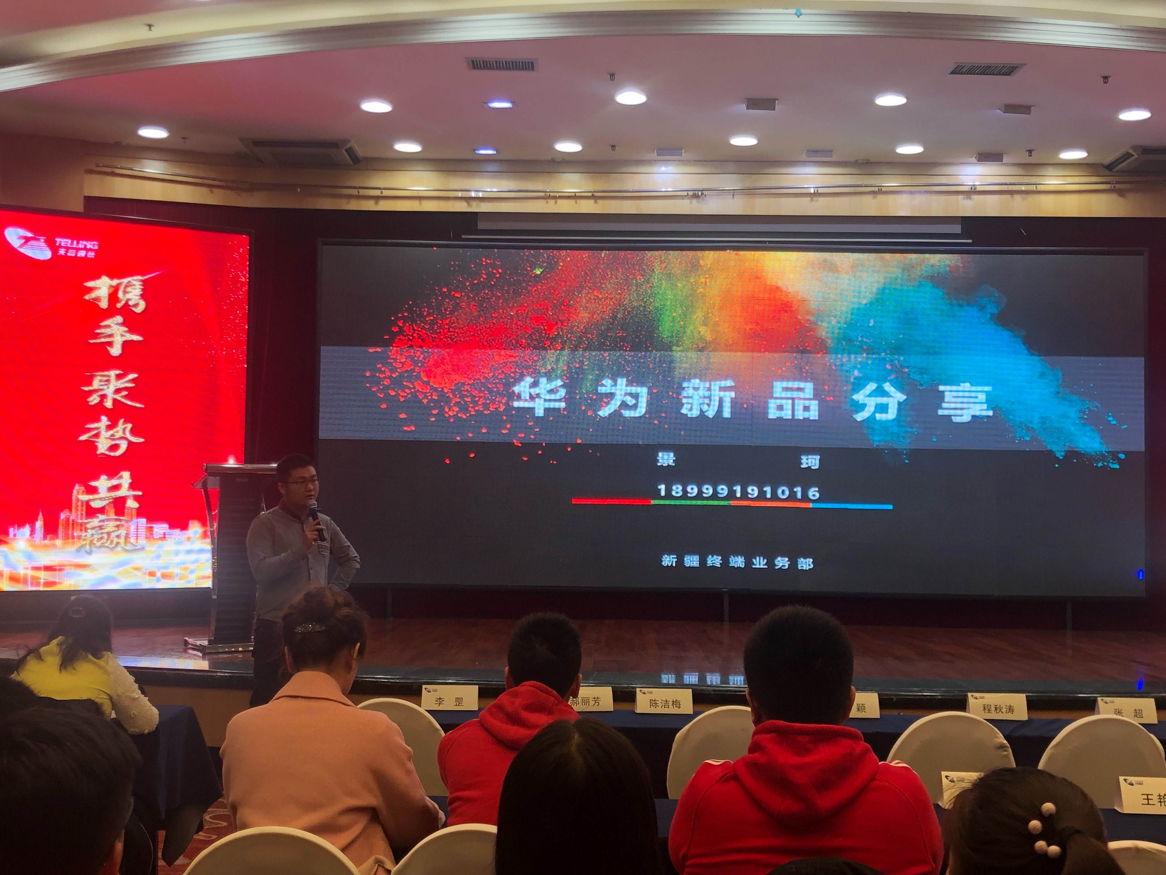 乌鲁木齐华为手机维修华为官方售后维修店地址-第1张图片-太平洋在线下载