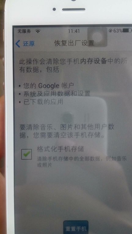 苹果手机怎样格式化苹果手机格式化后怎么恢复数据-第1张图片-太平洋在线下载