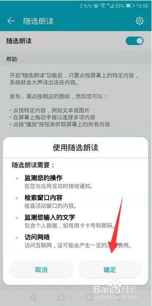 华为手机的提醒功能华为手机提醒功能怎么设置-第2张图片-太平洋在线下载