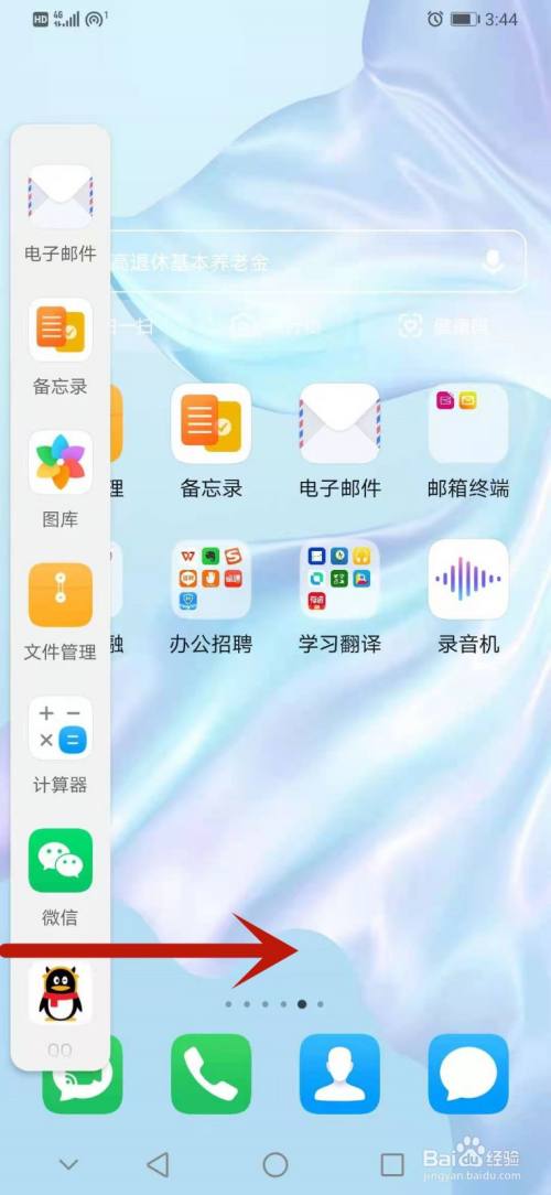 华为手机上怎么截图华为手机怎么截图方法-第1张图片-太平洋在线下载