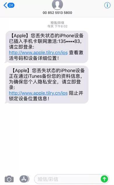 苹果手机密码被盗苹果手机密码被盗了怎么办-第1张图片-太平洋在线下载