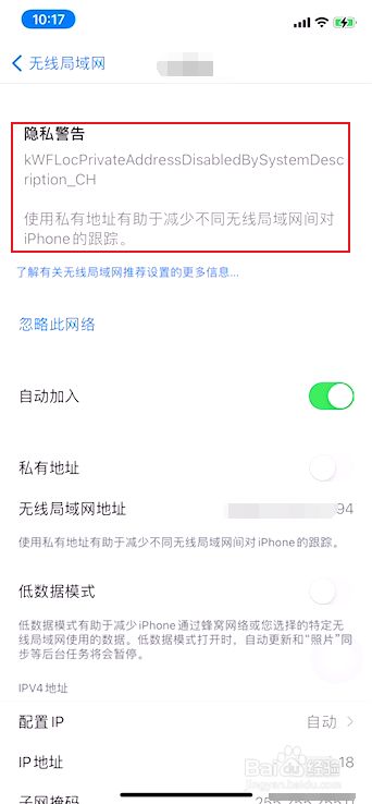苹果手机连接无线网不能用苹果wifi提速只需一个设置-第2张图片-太平洋在线下载