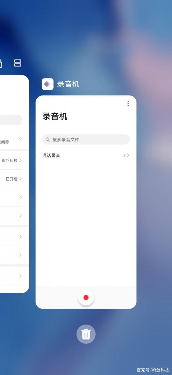 华为手机录音在哪里找华为手机录音怎么转换成文字-第2张图片-太平洋在线下载