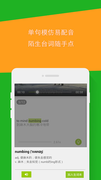 苹果手机给趣配音配音苹果手机配音秀为什么不能用-第2张图片-太平洋在线下载