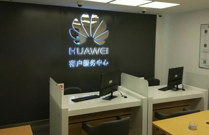 泉阳华为手机店地址济南华为手机售后服务电话及地址-第2张图片-太平洋在线下载