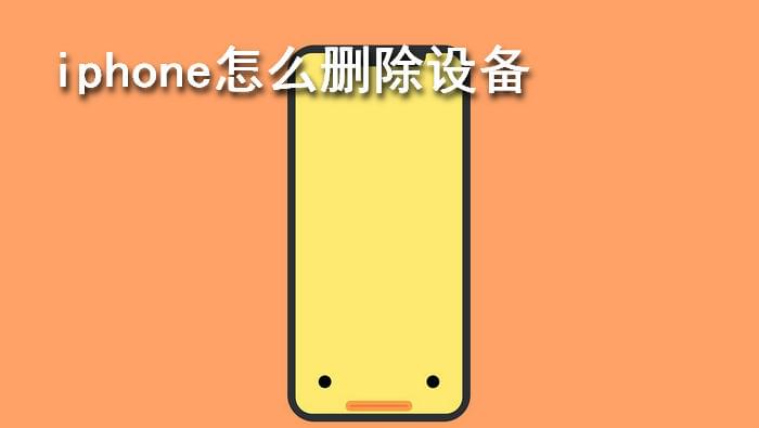 苹果手机信任文件如何删除苹果手机删除的照片怎么找回来-第2张图片-太平洋在线下载