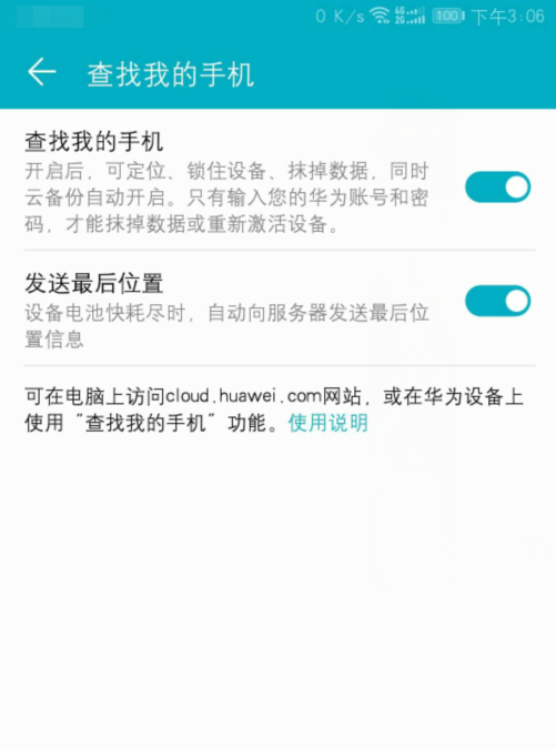 华为手机登录账号算激活吗华为手机没登陆账号算激活吗-第1张图片-太平洋在线下载