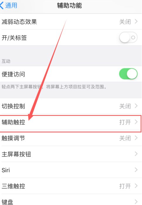 苹果手机双击背面怎么关闭苹果手机双击背面出现健康码-第2张图片-太平洋在线下载