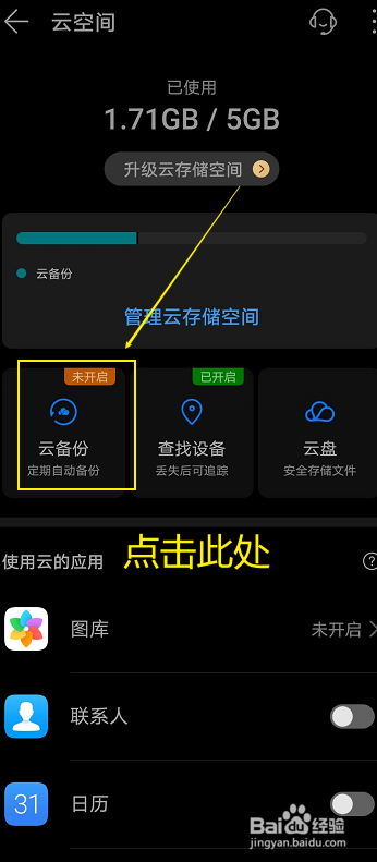 华为手机备份华为手机备份到电脑-第2张图片-太平洋在线下载