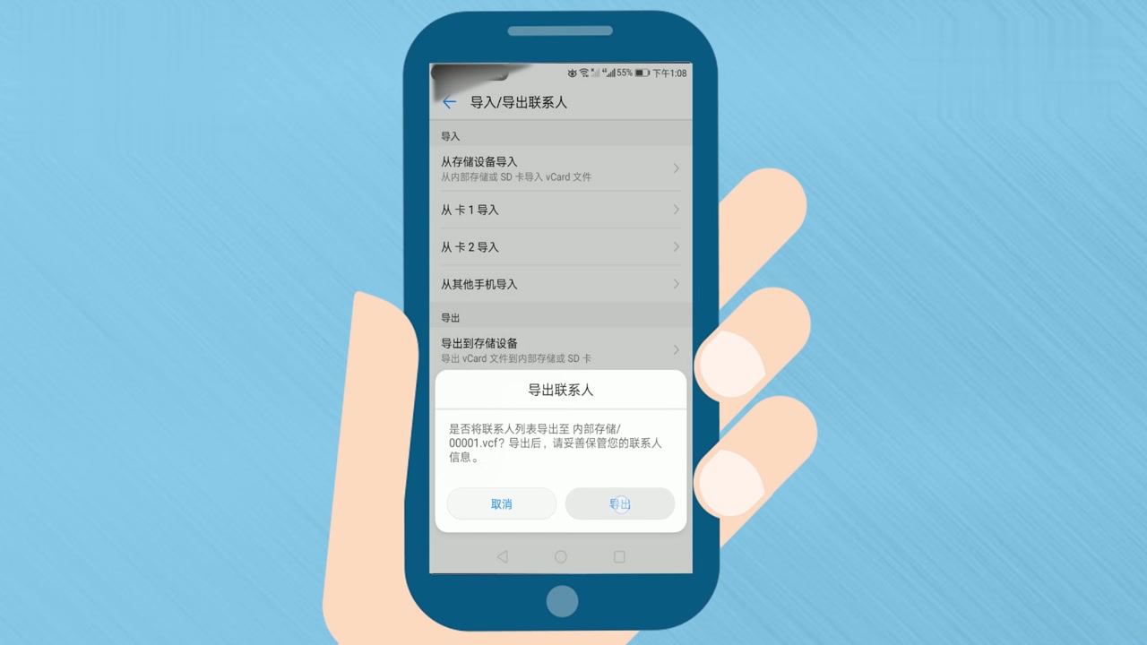 怎样找华为手机里面的电话华为手机电话黑名单在哪里找-第1张图片-太平洋在线下载