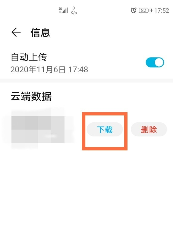 怎样找华为手机里面的电话华为手机电话黑名单在哪里找-第2张图片-太平洋在线下载