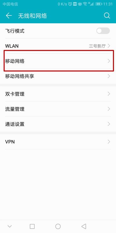 华为手机设置热点网速快手机接入点怎么设置网速快-第1张图片-太平洋在线下载