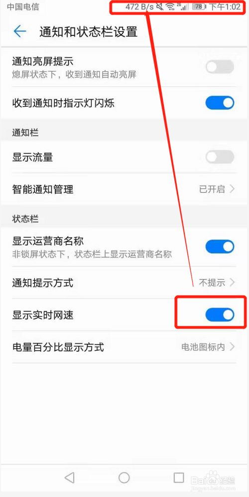 华为手机设置热点网速快手机接入点怎么设置网速快-第2张图片-太平洋在线下载
