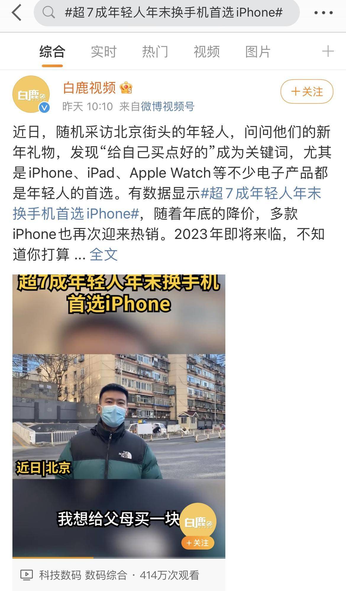 华为换手机转移数据
:年末换手机首选iPhone机？这份数据爆出来后，可不敢这么说！