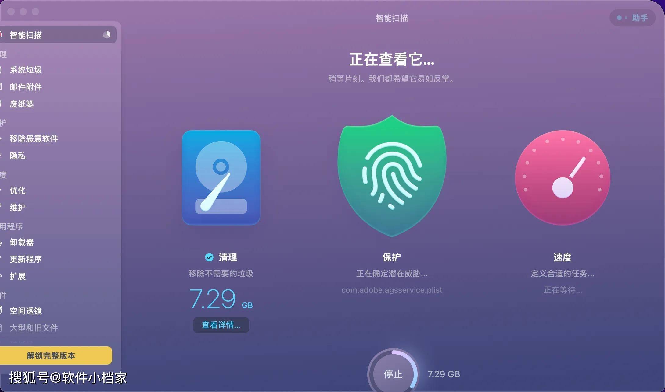 华为手机恶意软件怎么卸载
:CleanMyMac X2023MAC电脑必备清洁实用软件-第5张图片-太平洋在线下载