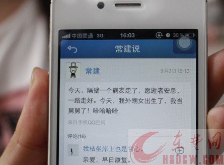 华为手机拍的视频打不开
:90后拍视频开微博 为白血病同学募捐(转载)-第3张图片-太平洋在线下载
