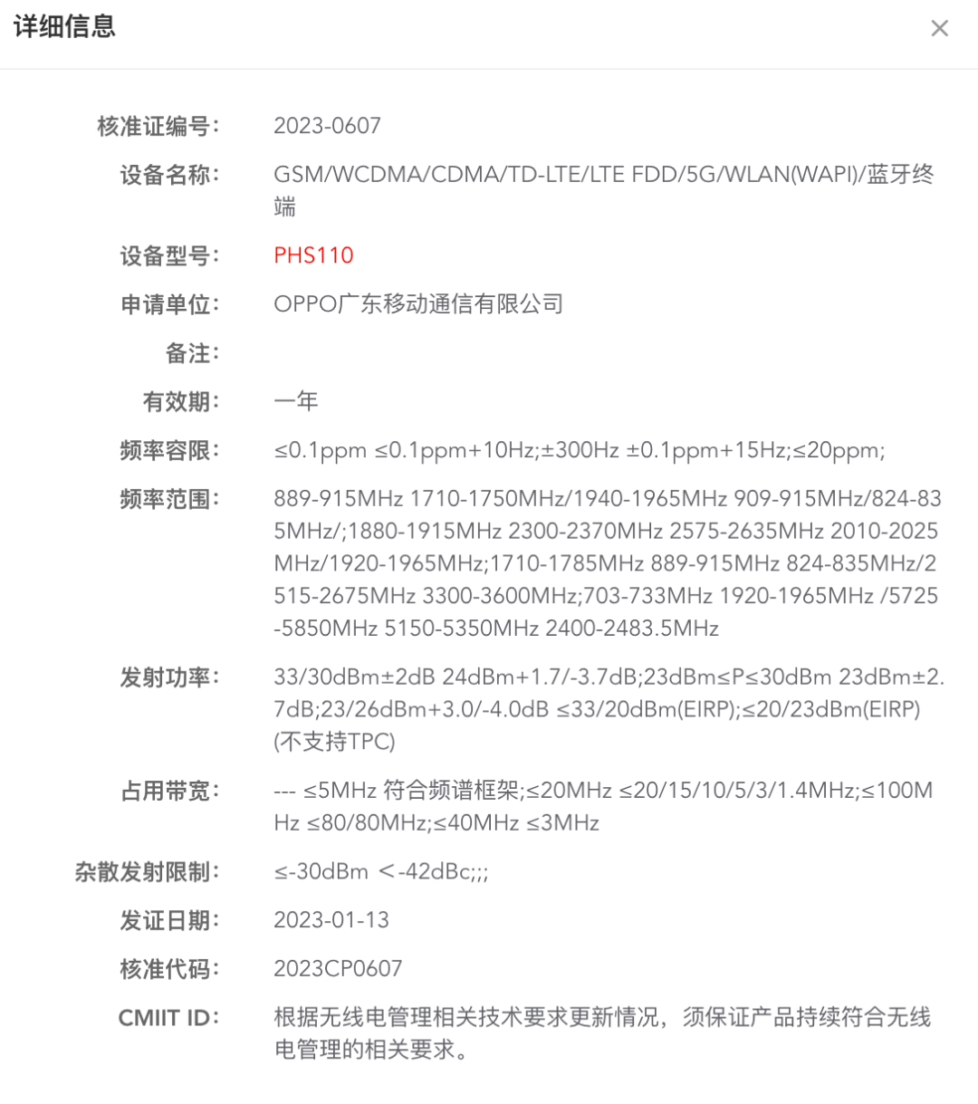 华为全球版手机排行榜
:疑OPPOFindX6天玑版入网 | 2022年度全球手机销量TOP5出炉-第1张图片-太平洋在线下载