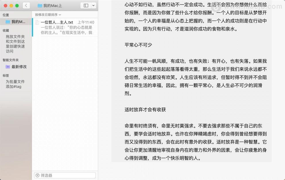 应用锁软件苹果版下载安卓:iA Writer for Mac(写作编辑软件)苹果中文破解版安装下载-第1张图片-太平洋在线下载