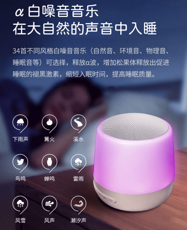 韩版苹果11pro无锁:压力大、睡不好?仙踪云智能睡眠灯助您安睡一整夜!-第3张图片-太平洋在线下载
