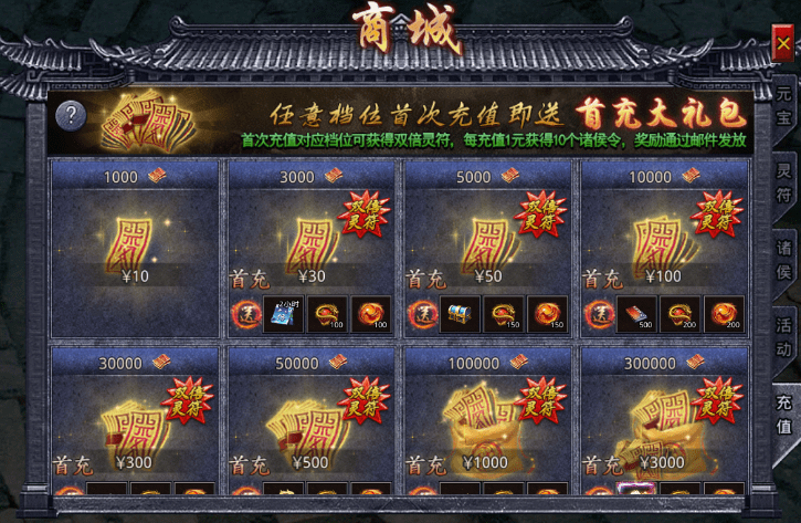 单职业打金传奇苹果手机版:大侠单职业龙戒传奇福利版官职系统攻略：官职赞助顶赞折扣 官职赞助一览-第1张图片-太平洋在线下载