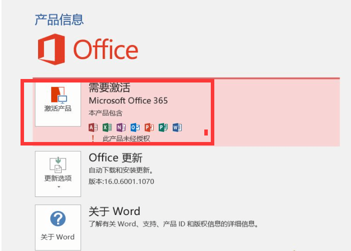 下载最新版苹果版拼多多:Microsoft Office 365 Pro Plus产品密钥 office365永久激活密钥key分享-第1张图片-太平洋在线下载