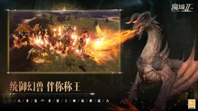 魔幻手游最热的苹果版游戏:《魔域手游2》《战神遗迹》谁是玩家心中的魔幻类游戏王者-第2张图片-太平洋在线下载