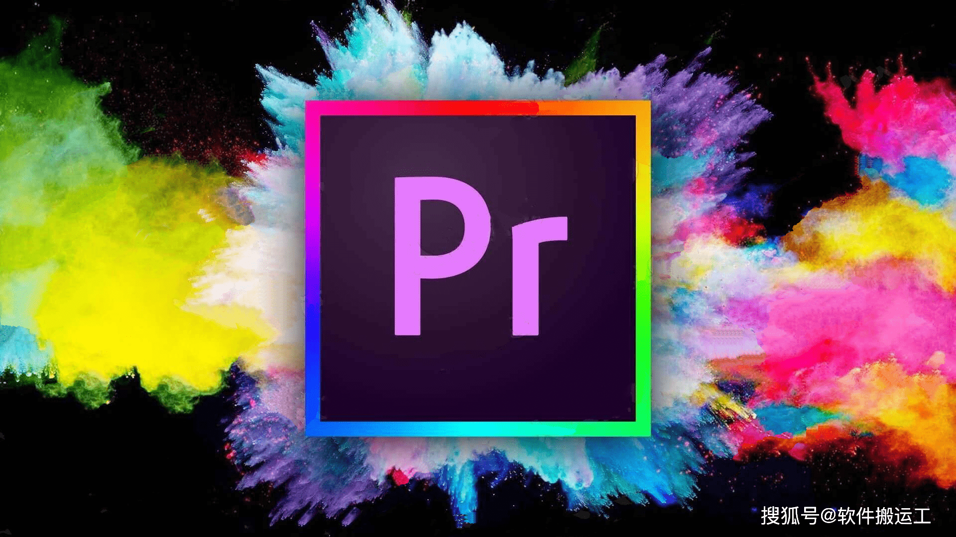 最新爱字幕破解版下载苹果:Adobe Premiere (pr)2023 简体中文软件安装包下载及安装教程-第1张图片-太平洋在线下载