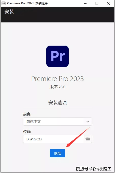 最新爱字幕破解版下载苹果:Adobe Premiere (pr)2023 简体中文软件安装包下载及安装教程-第6张图片-太平洋在线下载