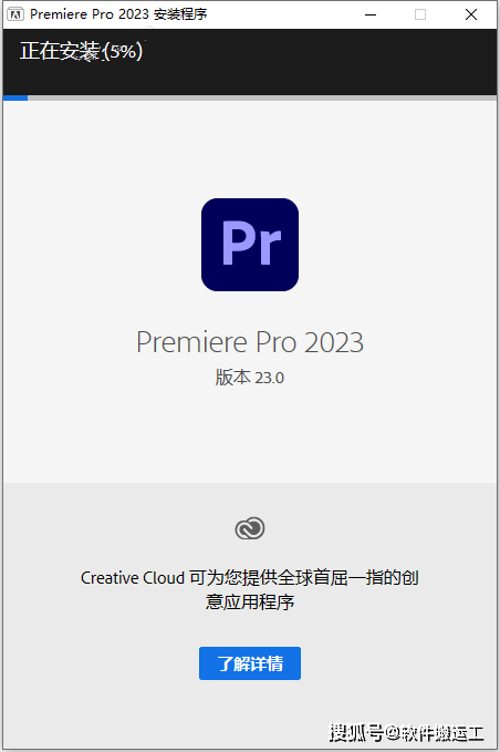 最新爱字幕破解版下载苹果:Adobe Premiere (pr)2023 简体中文软件安装包下载及安装教程-第7张图片-太平洋在线下载