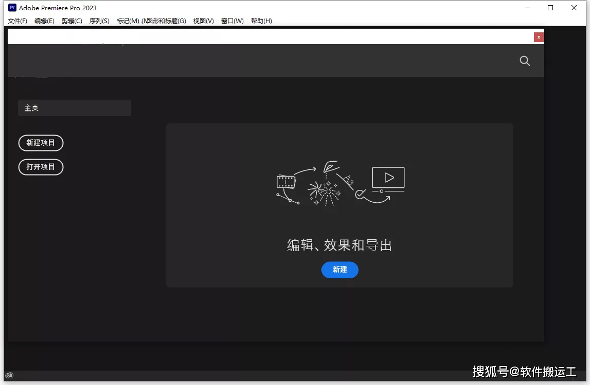 最新爱字幕破解版下载苹果:Adobe Premiere (pr)2023 简体中文软件安装包下载及安装教程-第10张图片-太平洋在线下载