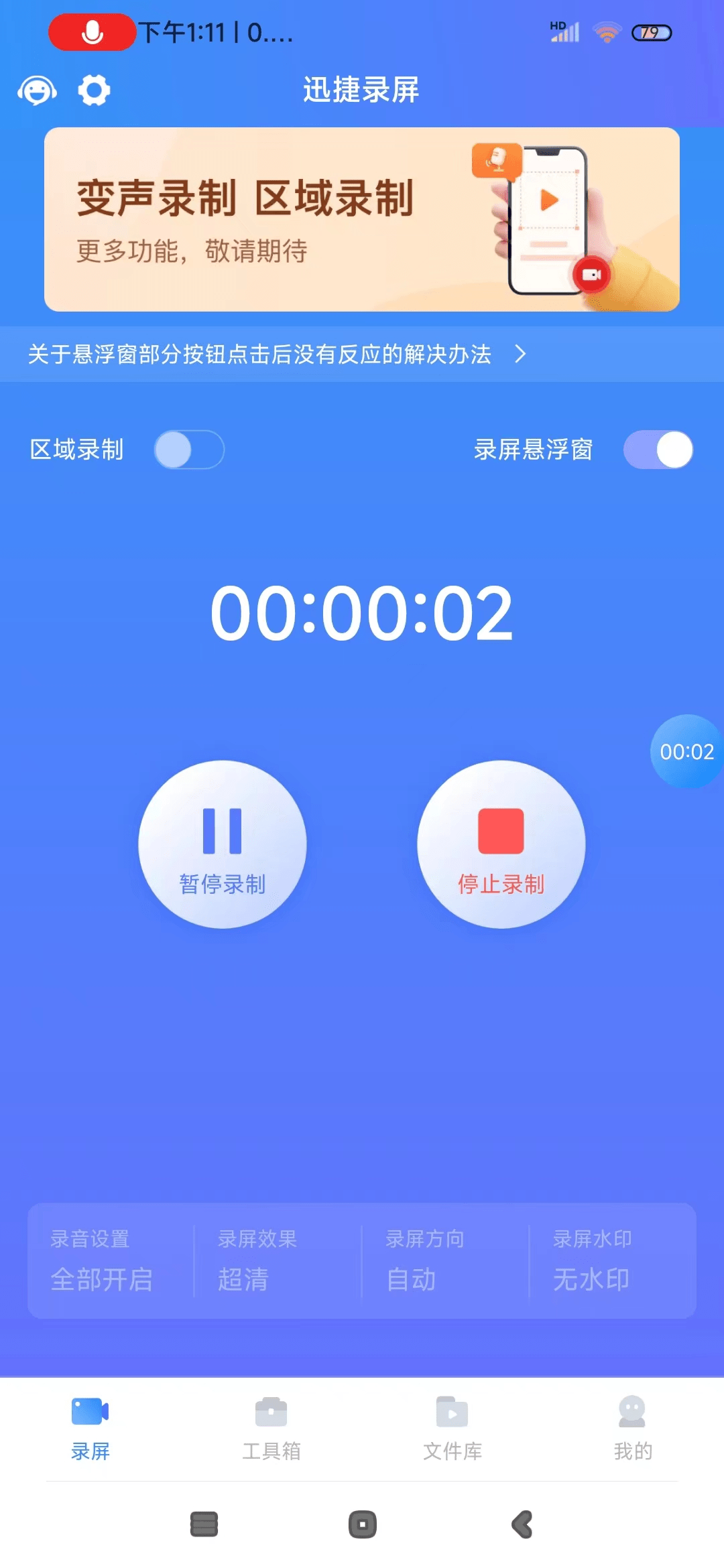 苹果手机录屏设置中文版:小米怎么对网红直播间进行录屏-第3张图片-太平洋在线下载