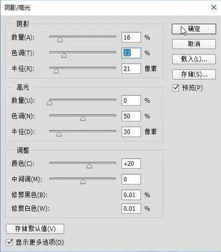 蒙版视频教程苹果:给男士打造古铜质感肌肤-第5张图片-太平洋在线下载
