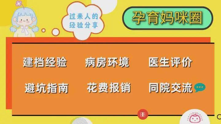 苹果版预约挂号抢拍app:北京市通州区妇幼保健院建档全流程：建档时间、建档材料、建档流程等等-第1张图片-太平洋在线下载