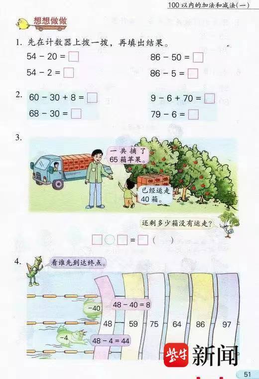 题王争霸苹果版:一年级课本上的数学题难倒爸爸妈妈，是真难还是成人思考方式太复杂？