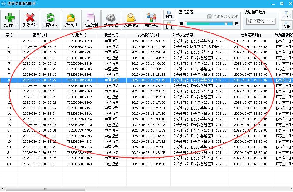 输入手机号查快递单号:电子商务行业商家售后服务经验分享-第6张图片-太平洋在线下载