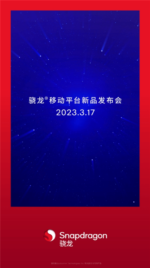 安卓手机:全新骁龙7系神U降临 2000元档安卓手机脱胎换骨-第1张图片-太平洋在线下载