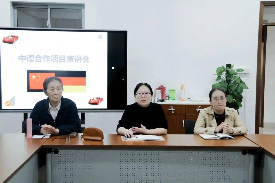 音乐手机:人工智能学院中德合作项目宣讲会-第2张图片-太平洋在线下载
