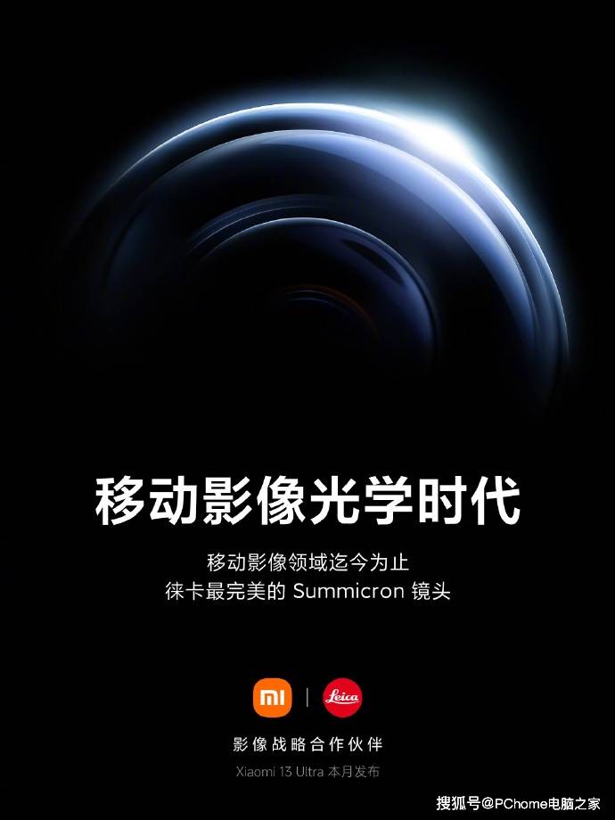 小米手机6:小米13 Ultra正式官宣：将于本月在全球范围内推出-第1张图片-太平洋在线下载
