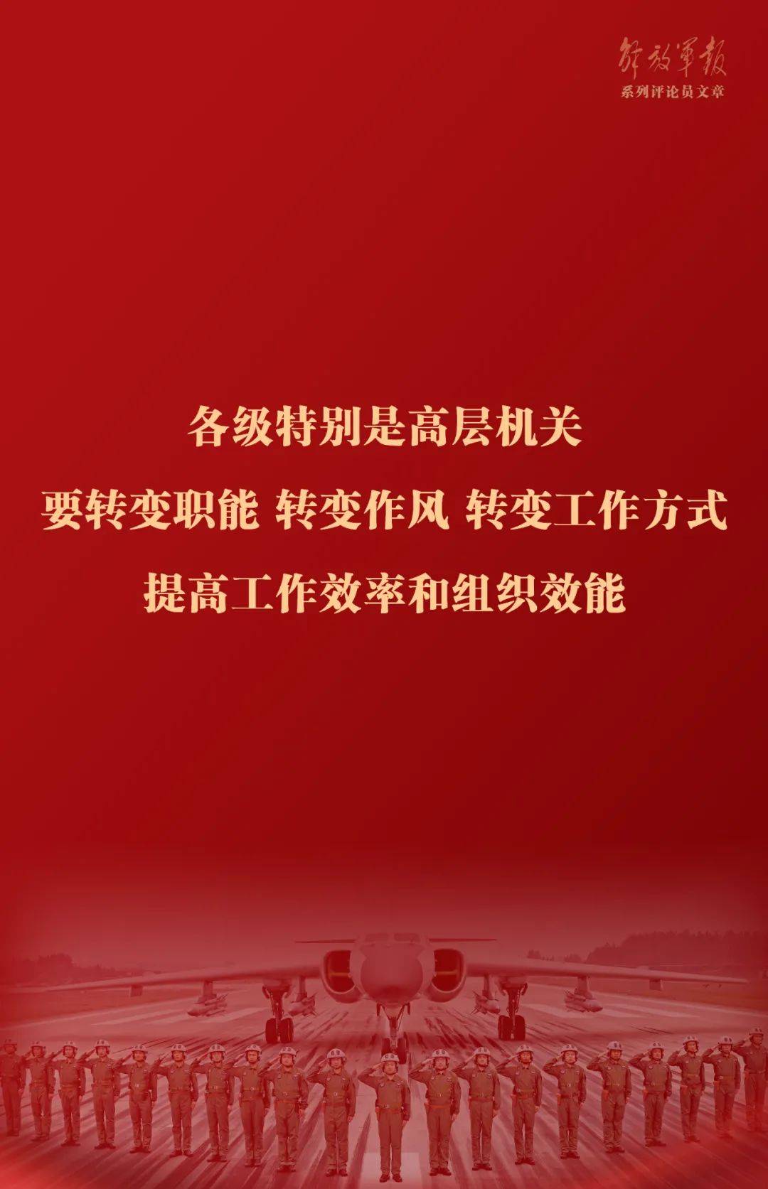 手机口工:海报丨提高国防和军队建设法治化水平——十论全面深入学习贯彻习近平强军思想-第6张图片-太平洋在线下载