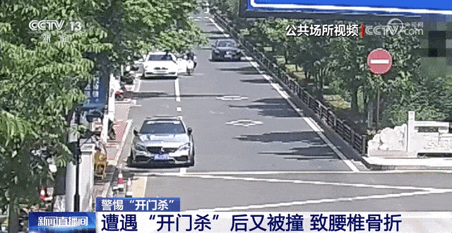 天津一女童遭“开门杀”，惨剧如何避免？-第2张图片-太平洋在线下载