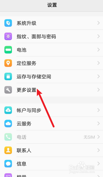 关掉手机热门资讯功能怎么关闭手机怎么关闭应用内跳转别的应用