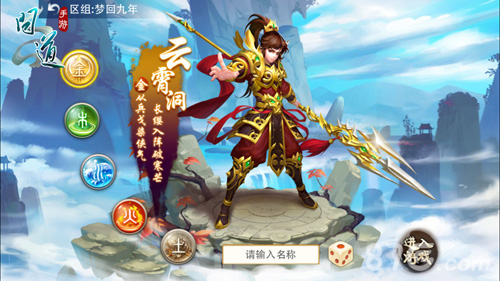 问道手游6kw客户端问道手游怎么在电脑上玩