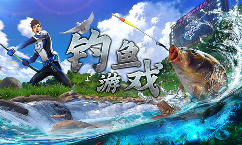 好玩的安卓钓鱼游戏手游钓鱼游戏app排行榜前十名